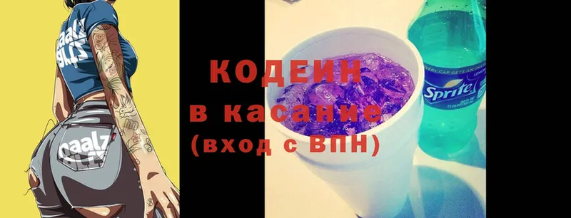 как найти закладки  Далматово  Кодеин Purple Drank 