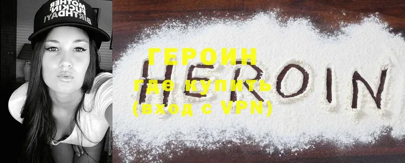 сколько стоит  Далматово  ГЕРОИН Heroin 