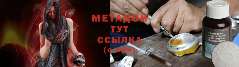 МЕТАДОН methadone  Далматово 